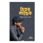 বিক্রয় ম্যাজিক