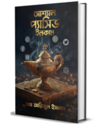 Social Passive Income