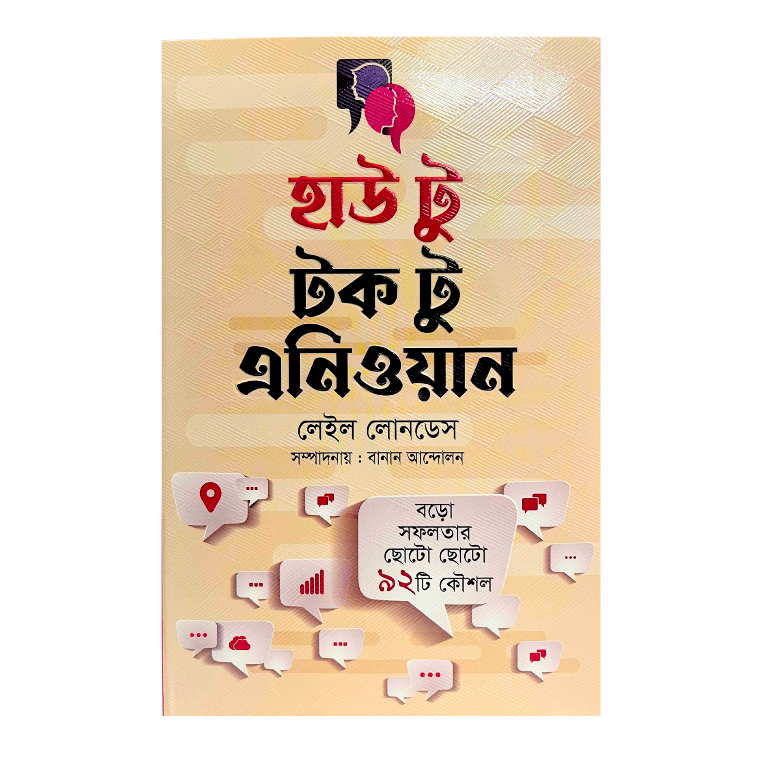 09.png হাও টু টক আনি ওয়ান - Image 1