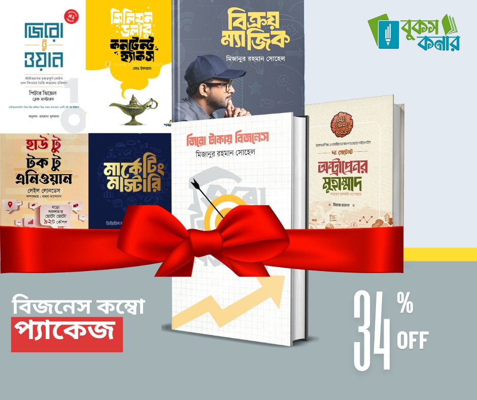 499523944_122162152088559206_5333432722800224241_n.jpg Business Books Package - Image 1