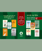 বিখ্যাত ব্যক্তিদের রিকমেন্ড করা সেরা ১০ টি বই - Image 2