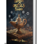 Social Passive Income