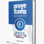 Facebook Income