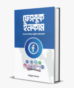Facebook Income